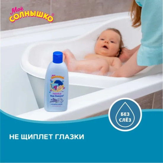 Пенка для купания «Баю-баюшки»