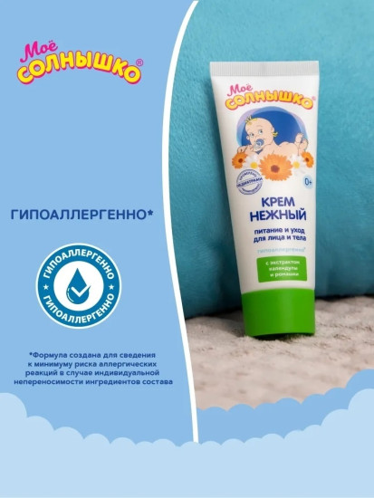 Крем Ромашка