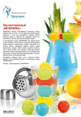 Лед многоразовый «Вечеринка» - Фото 5