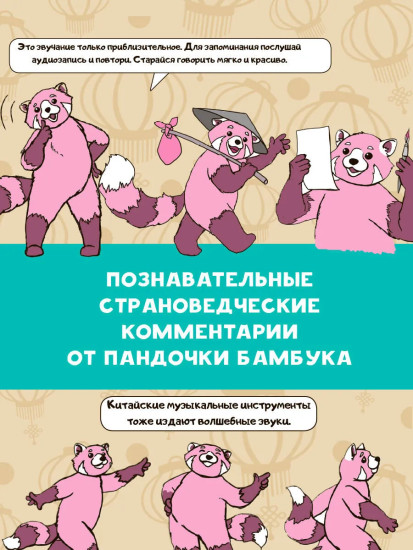Учу китайский язык. Слоги и тоны