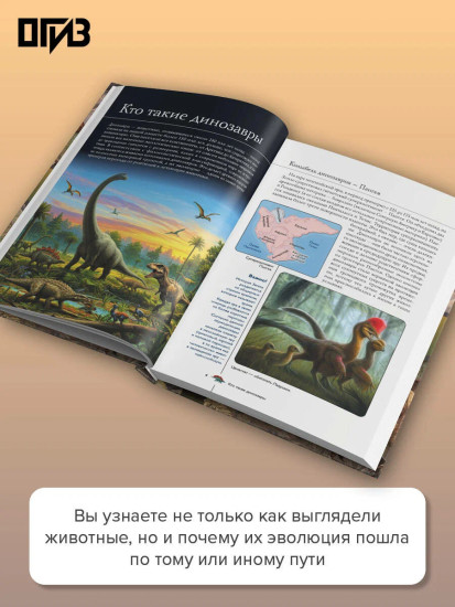 Динозавры