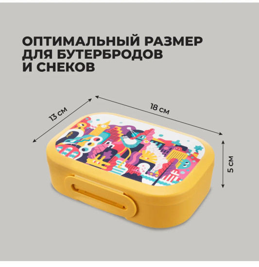 Ланч-бокс с декором «Городские фантазии»