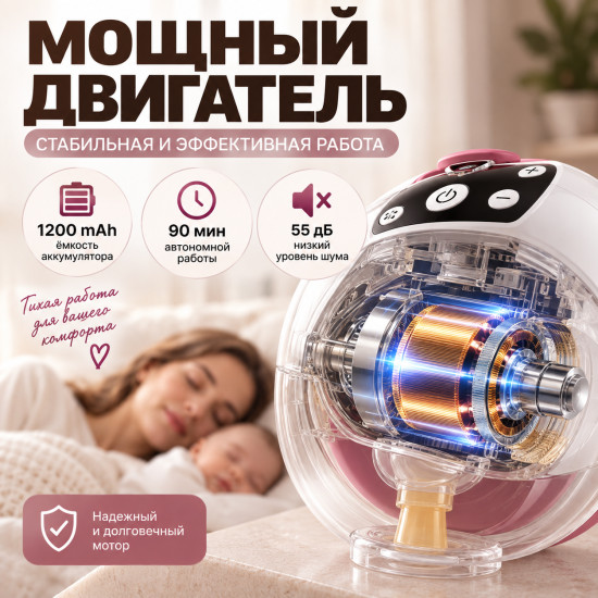 Электрический молокоотсос 2 шт