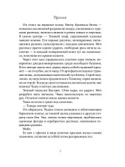 Тёмный эльф. Воскрешение. Том 1 - Фото 1