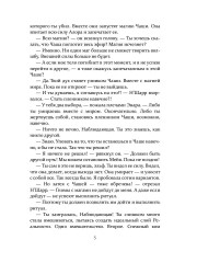 Тёмный эльф. Воскрешение. Том 1 - Фото 3
