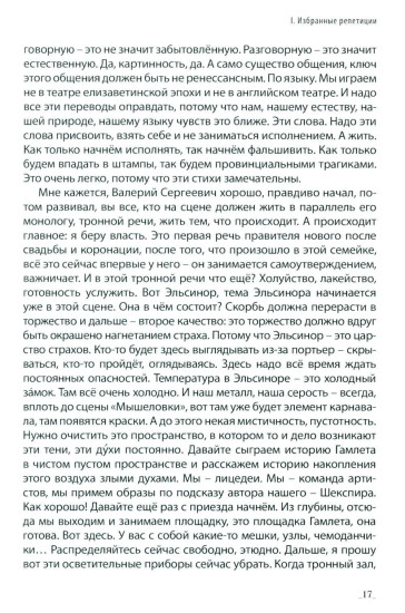Режиссура. Том 3. Практика. Школа. Метод
