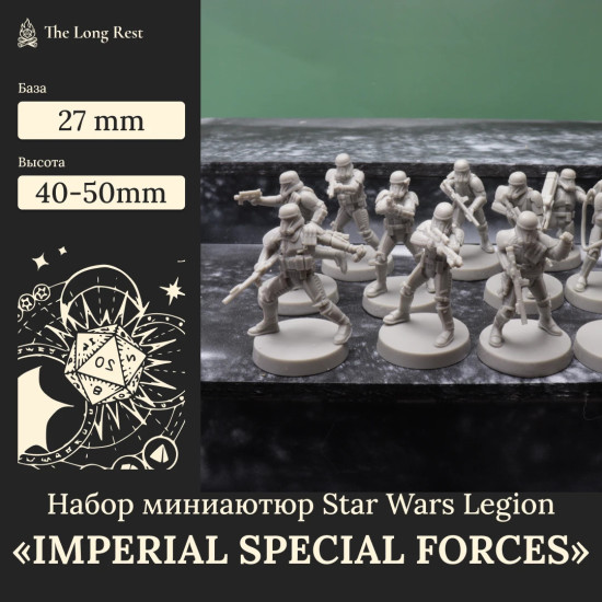 Imperial Special Forces | Имперские Спецназовцы - Star Wars Legion