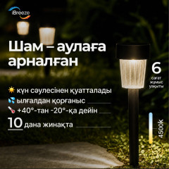 Уличный светильник в грунт 4500к - Фото 1