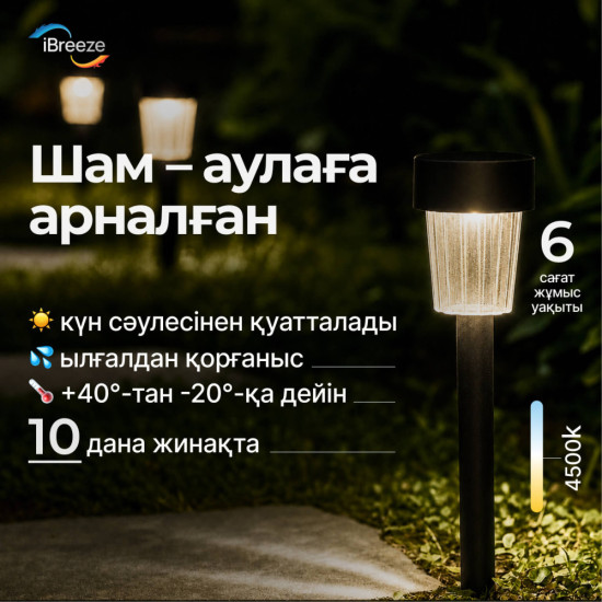 Уличный светильник в грунт 4500к