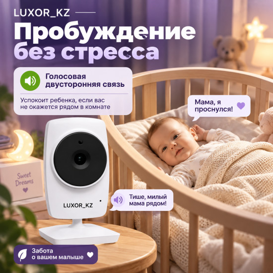 Видеоняня для ребенка с монитором 3,2″, ночным видением и двусторонней связью