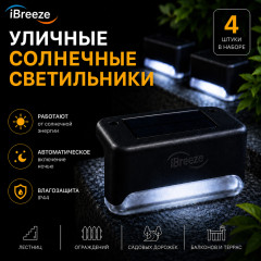 Уличный светильник на забор LED-S4 - Фото 1