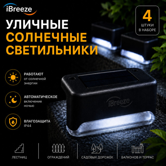 Уличный светильник на забор LED-S4