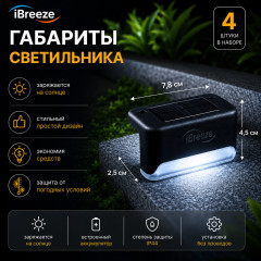 Уличный светильник на забор LED-S4 - Фото 2