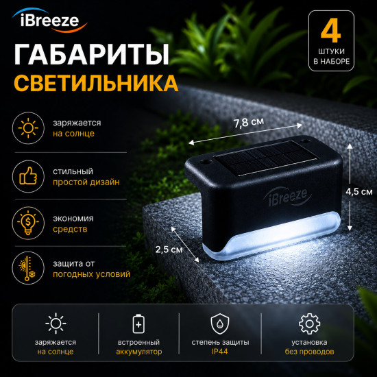 Уличный светильник на забор LED-S4