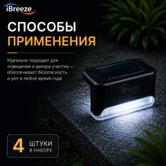 Уличный светильник на забор LED-S4 - Фото 4
