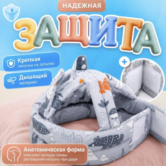 Защитная шапка для малыша от падений, мягкая шапка для детей, регулируемая