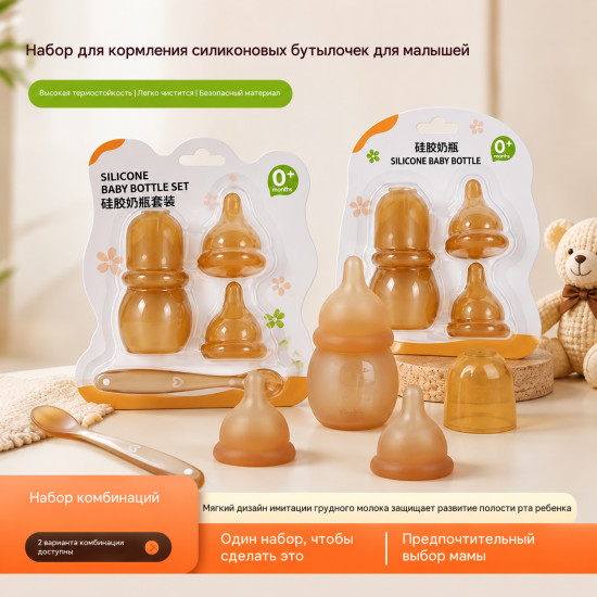 Набор для кормления малыша