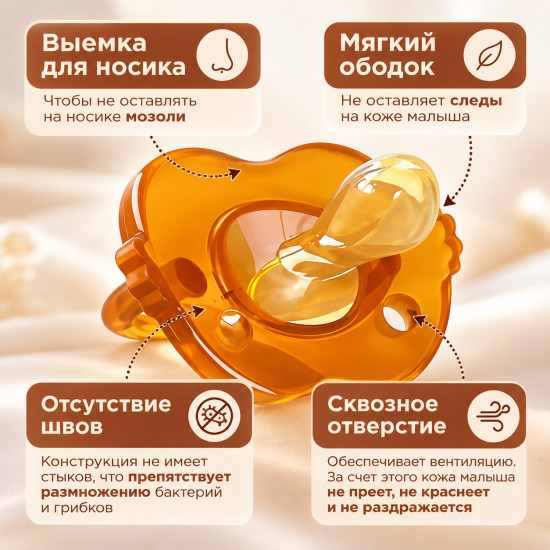 Набор пустышек для малыша 0+