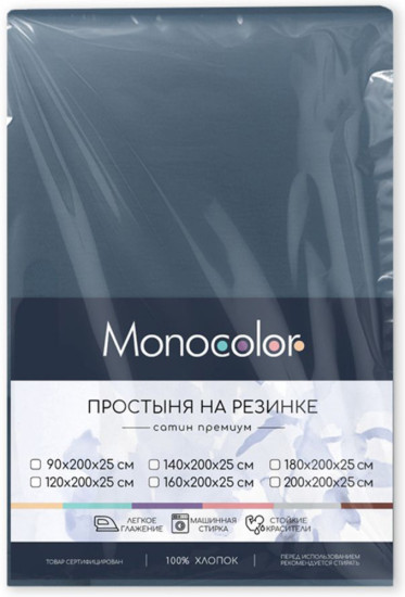 Простыня на резинке «Индиго»