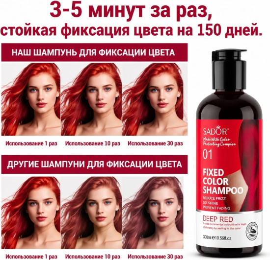 SADOER Шампунь для сохранения цвета оттеночный