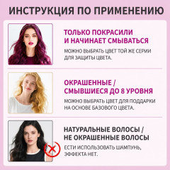 SADOER Шампунь для сохранения цвета оттеночный - Фото 5