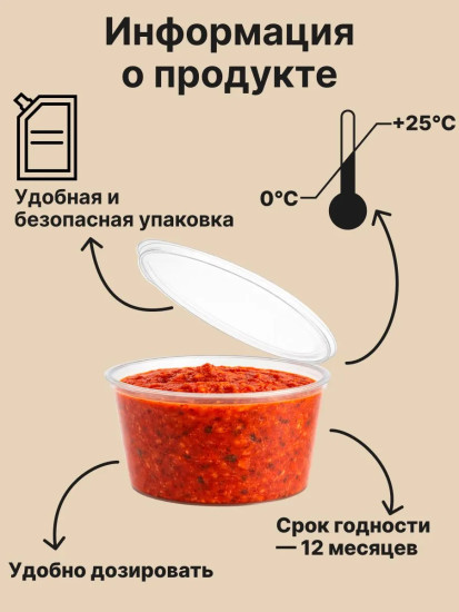Соус для пиццы «Оригинальный»