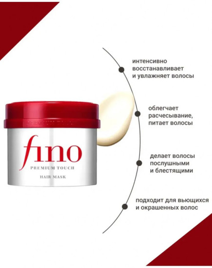Маска для волос питательная «Fino Premium Touch Hair Mask»