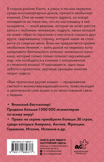 Вам прописана другая кошка