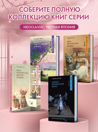 Вам прописана другая кошка