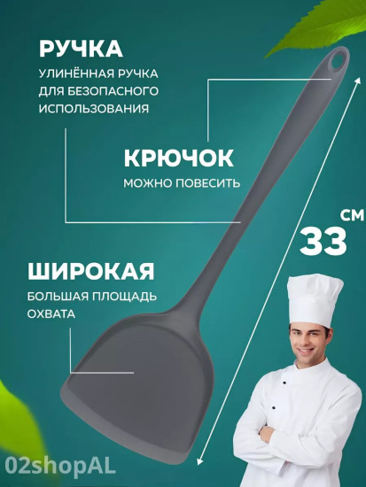 Лопатка силиконовая кухонная 33см, термостойкая серая