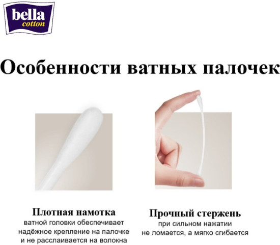 Ватные палочки