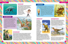 Лучшая книга для маленьких любознашек. Детская энциклопедия - Фото 3