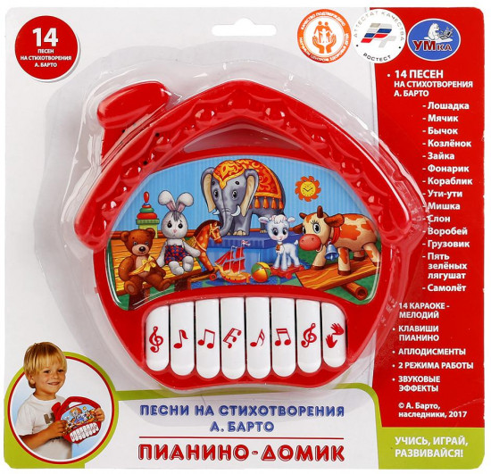 Пианино «Домик»