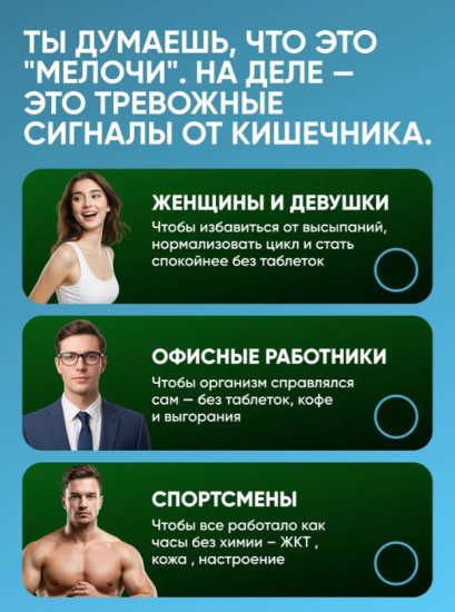 Пробиотик и пребиотик для кишечника 570 мг