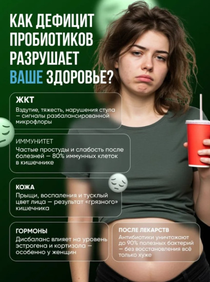 Пробиотик и пребиотик для кишечника 570 мг