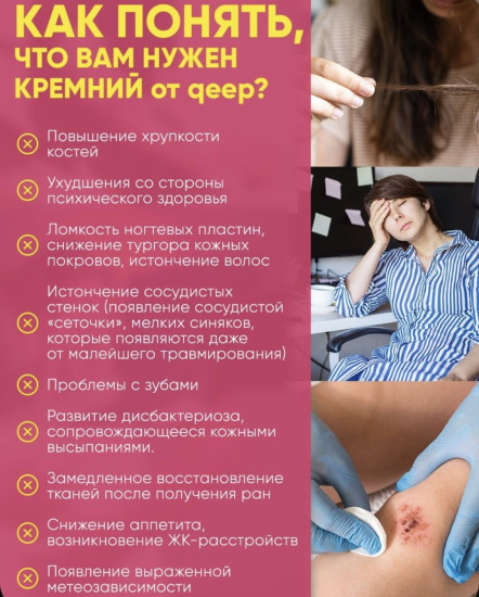 Капсулы «Si Beauty Complex»
