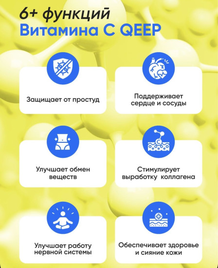 Капсулы «Витамин С»