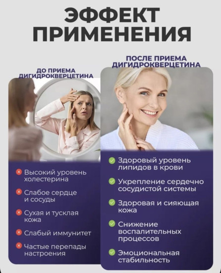 Qeep Дигидрокверцетин + Витамин А, С, Е 25 мг. капсулы 30 шт