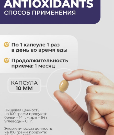 Qeep Дигидрокверцетин + Витамин А, С, Е 25 мг. капсулы 30 шт
