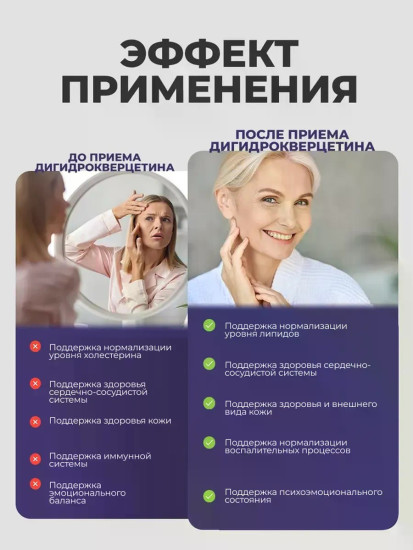 Капсулы «Дигидрокверцетин»