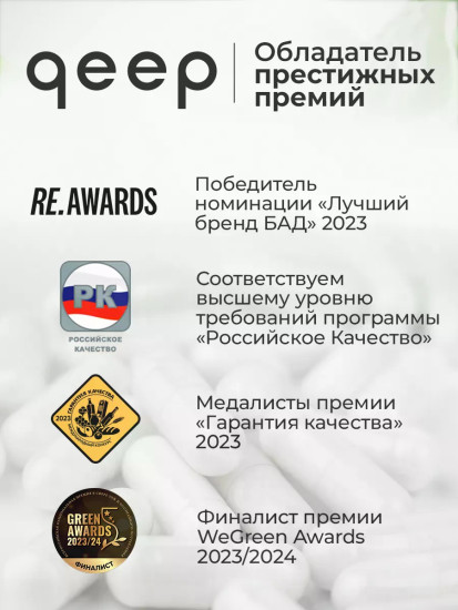 Капсулы «Дигидрокверцетин»