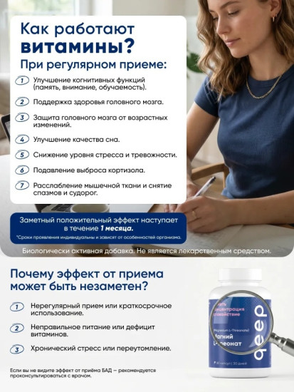 Капсулы для мозга и памяти «Магний L треонат»