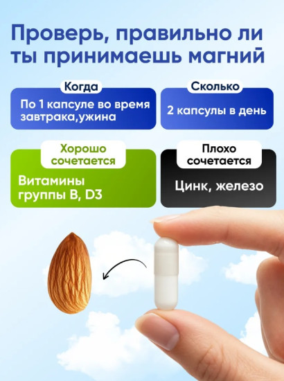 Капсулы «Магний цитрат с витамином В6»