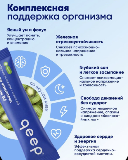 Магния комплекс с витамином B6