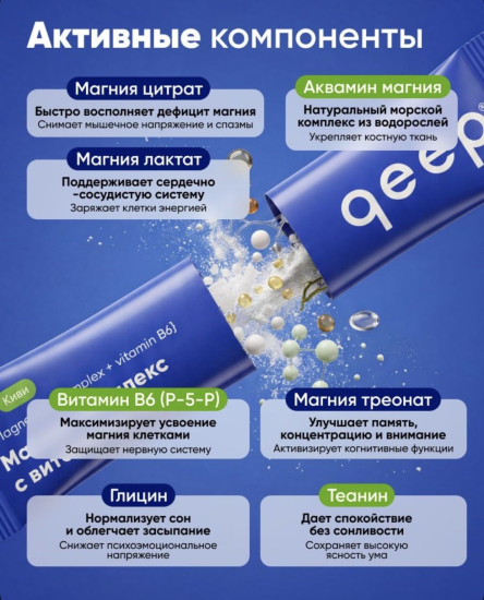 Магния комплекс с витамином B6