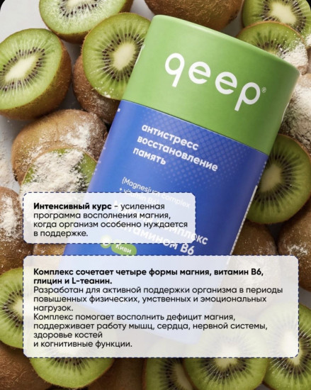 Магния комплекс с витамином B6
