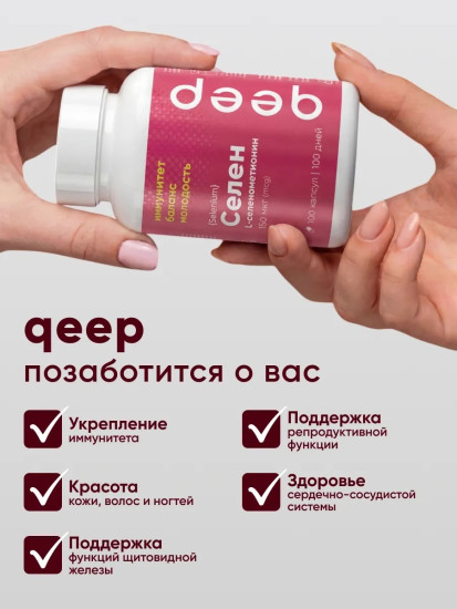 Капсулы «Селен метионин»
