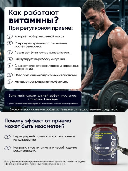 Аминокислота «Arginine»