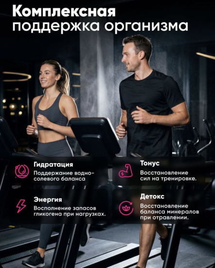 Изотоник со вкусом лайма и малины «Isotonic electrolytes»