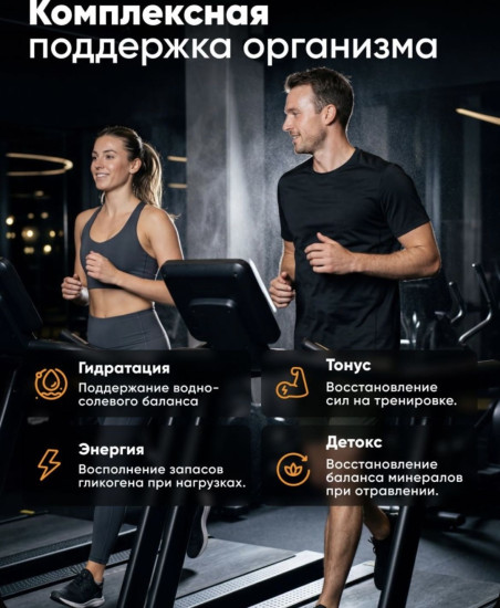 Изотоник со вкусом цитруса «Isotonic electrolytes»